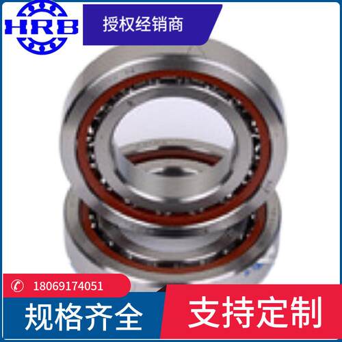 HRB 7217C 36217J 哈尔滨角接触轴承内径85mm外径150mm厚度28mm