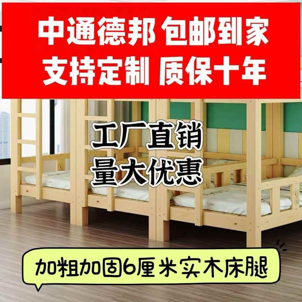 幼儿园托管生班上下床实木学床午睡午休松木儿童木272床高小低双