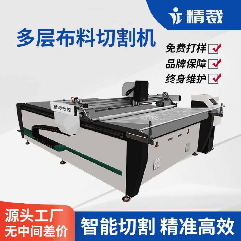 布料振动刀切割机发泡板EVA珍珠棉剪切机窗帘沙发布裁剪机