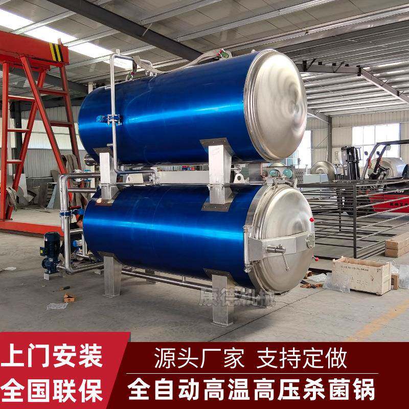 植物饮料延长保质期杀菌锅高温高压椰汁杀菌锅葛根口服液杀菌锅