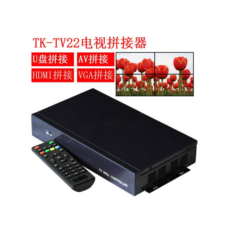 2022升级版电视拼接盒液晶电视拼接器墙盒子发滚动字幕拼接屏