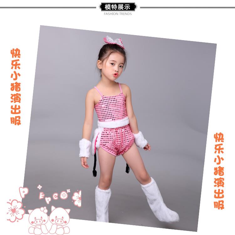正品快乐小猪演出服儿童小猪动卡通服亮片物三只小猪幼儿舞蹈表装