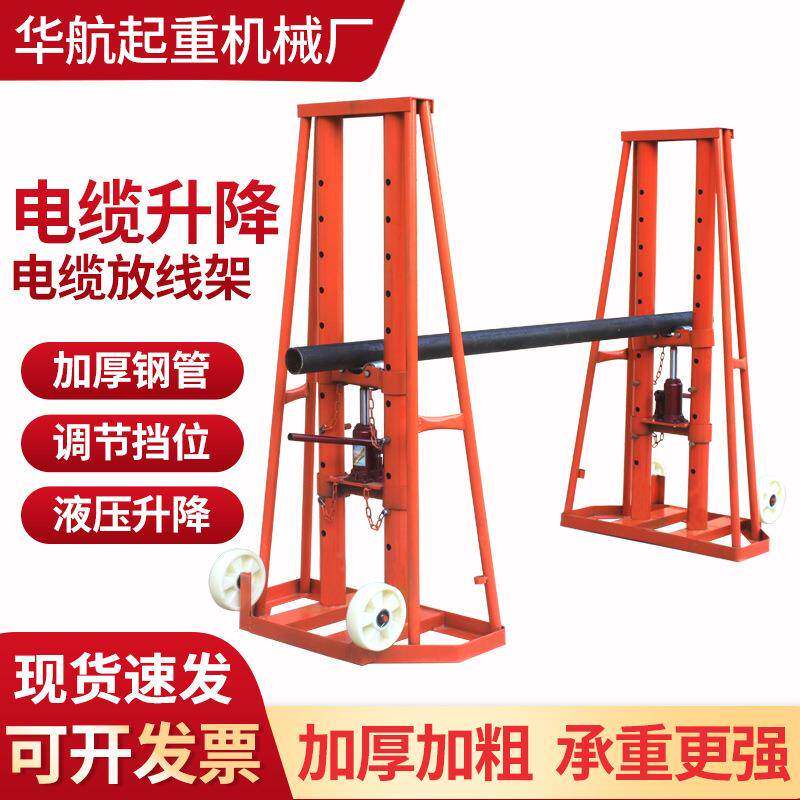 门式放线架3/5/8/10/15吨重型电力液压多孔大型升降电缆放线支架
