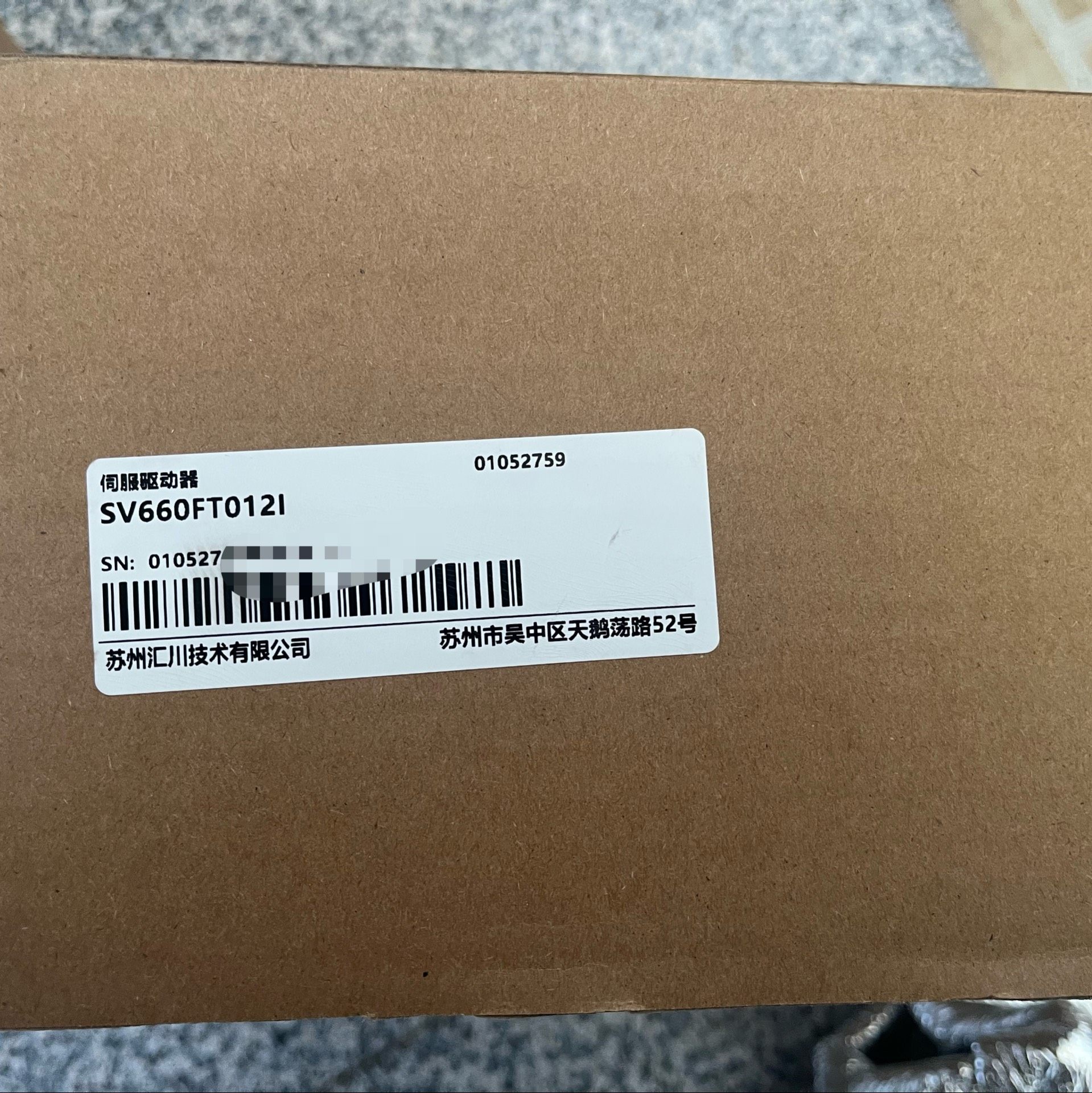 汇川驱动器SV660FT012I 全新原装正品，盒码一致，需