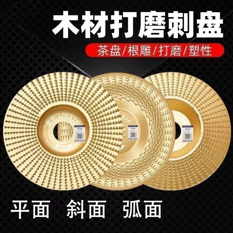 角磨机打磨抛光片木头打磨片木材打磨抛光轮神器木工磨片刺盘