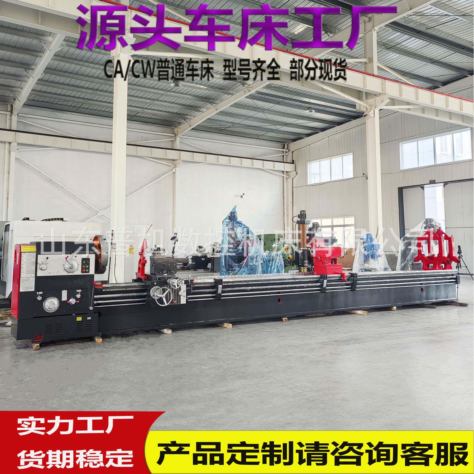 车床厂家CW61100*8000卧式车床600导轨小刀架自动走刀普通车床