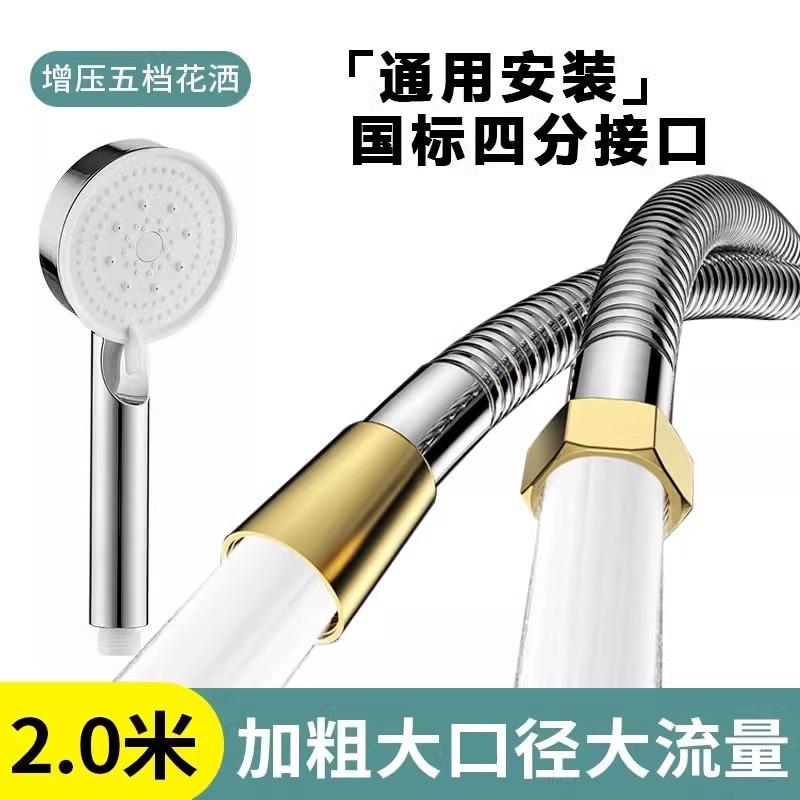 不锈钢流量花洒软管淋浴花洒软管