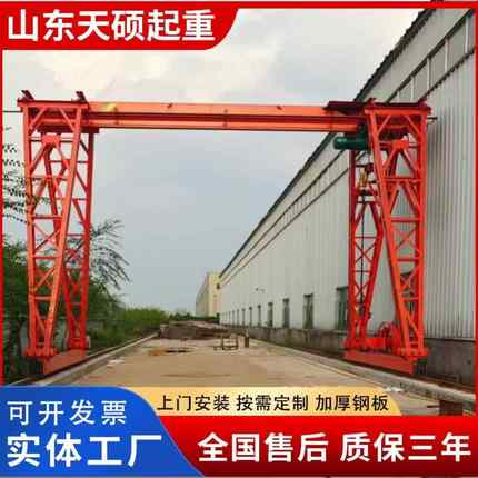 龙门吊10吨电动轨道移动式龙门起重机花架龙门吊机MH型门式起重机