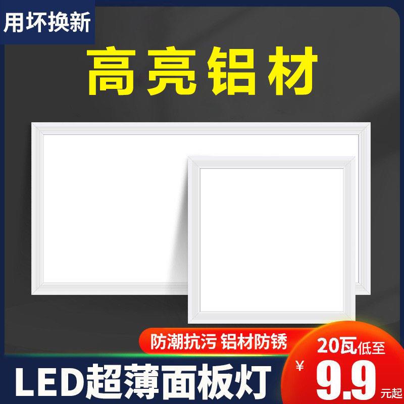 LED面板灯集成吊顶灯600*600厨卫灯公室方形嵌入式铝扣板平板灯