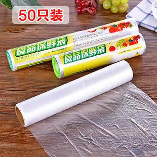 Household Perforated Freshness Bags, Thickened Large and Sma