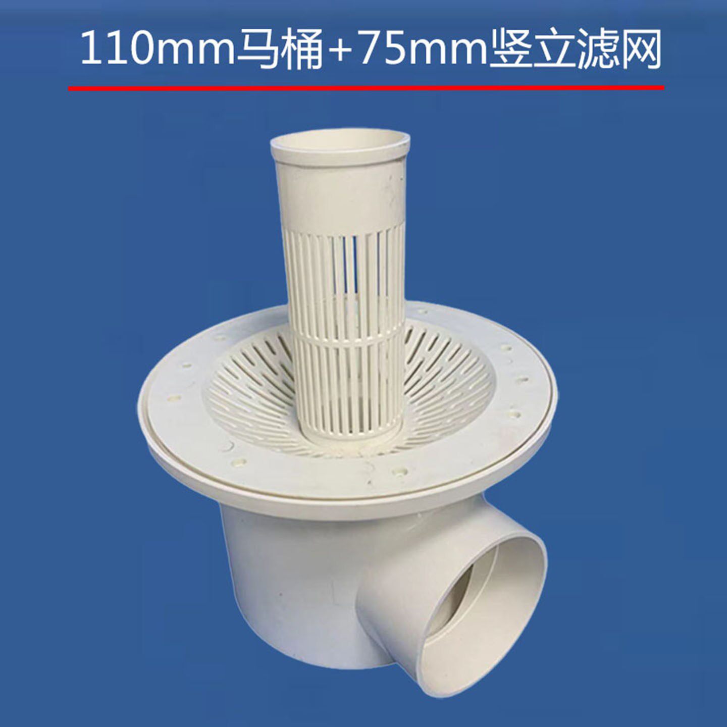帆布鱼池底部过滤喇叭锅底样排污口110 75鱼马桶水产养殖出水配件
