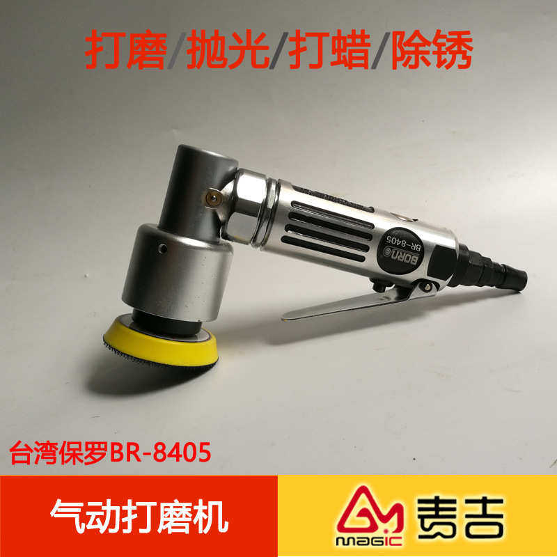 台湾2寸3寸气动抛光机砂纸机气动打磨机打蜡机小型研磨机偏心正心