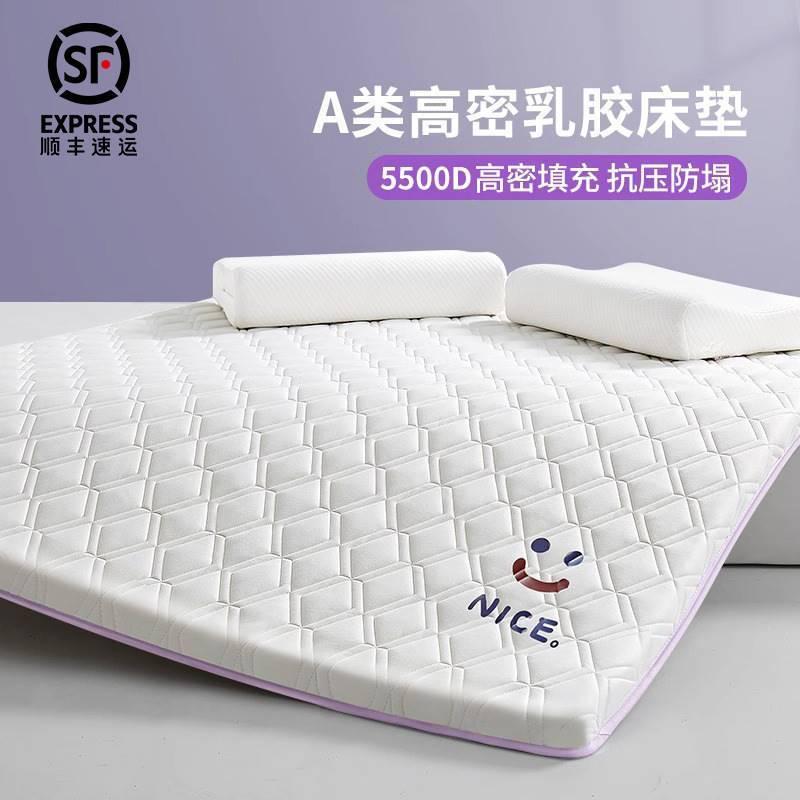 加厚乳胶床垫软垫家用卧室1.8m床榻榻米记忆棉海绵垫褥子学生宿舍