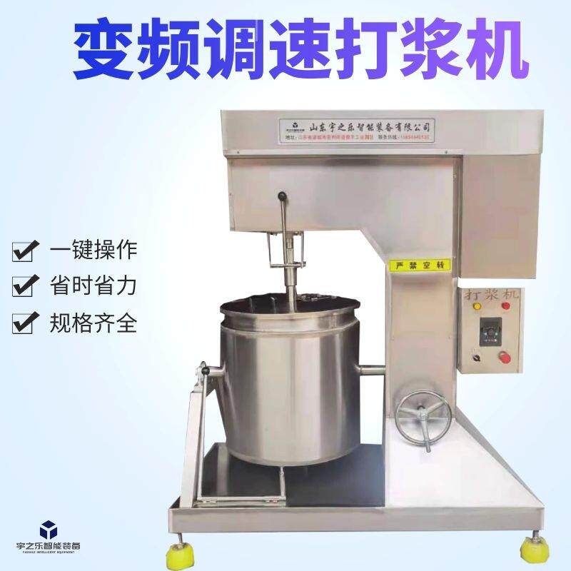 肉类果蔬打浆机全自动牛肉丸打浆机不锈钢调速肉丸打浆机
