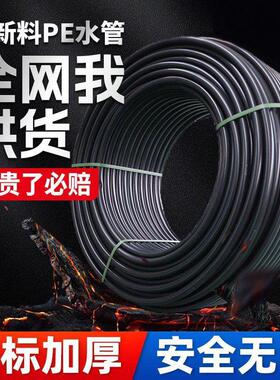 pe管自来水管4分20水管 25 32黑塑料水管子1寸热熔硬管四分饮用水