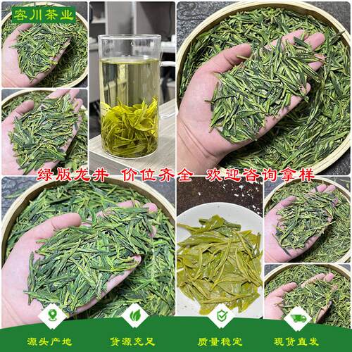 扁型绿茶松阳2025明前新茶浓香特级礼盒散装龙井工艺茶叶送礼
