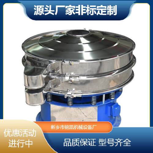 化工行业钛酸盐振动筛粉机聚酯粉体涂料振筛机喷击用珠粉旋振筛