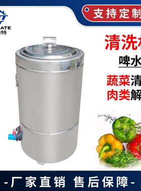 工厂直销啤水机食物清洗解冻机 洗菜机果蔬加工设备食品级不锈钢
