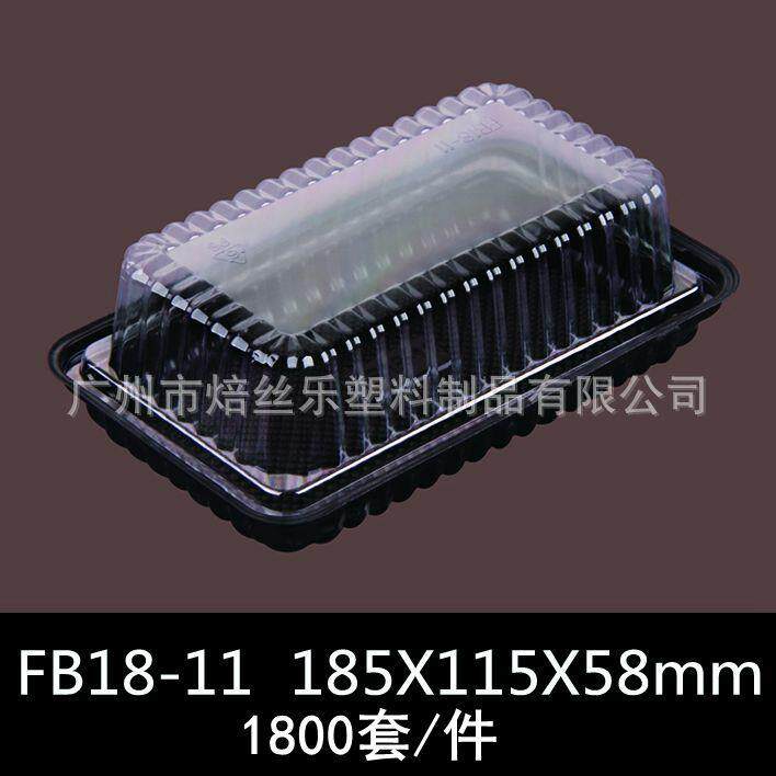 XTNF-长方形乳酪芝士蛋糕盒透明塑B盒吸塑烘焙包吸装盒套