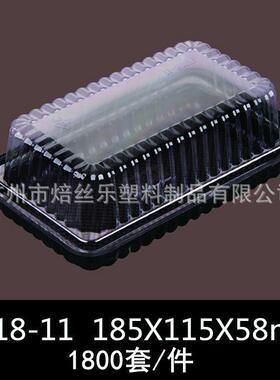 FB18-11 长方形乳酪芝士蛋糕盒 透明吸塑盒 吸塑烘焙包装盒1800套