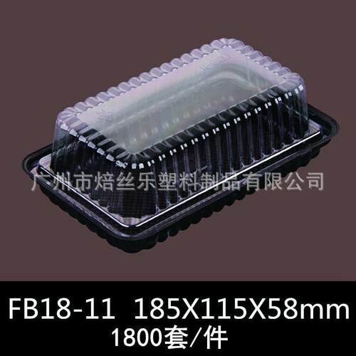 VXUFB18盒-110长方乳酪形芝士蛋糕盒透明吸塑盒吸塑烘焙包装180套