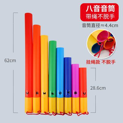 正品玄鹤打击器乐八响筒幼儿童奥尔儿夫八音筒高中音低音8音响管