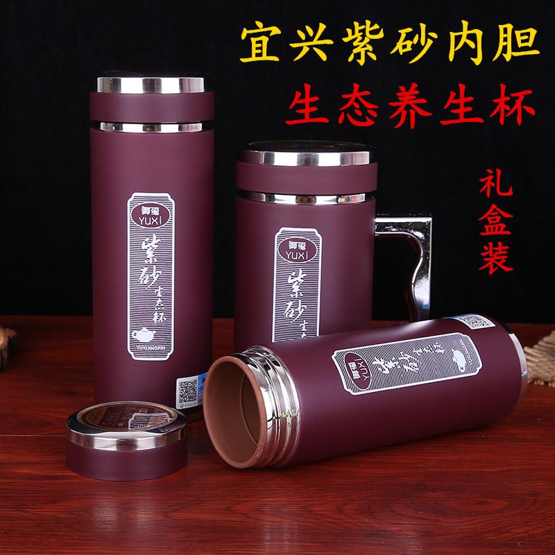 紫砂壶茶杯个人专用紫砂壶茶杯个人专用紫砂内胆办公室水杯大容量