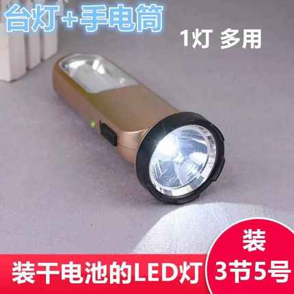 手电筒学生宿舍专用可换电池款迷你看书小型便携微型寝室台灯两用