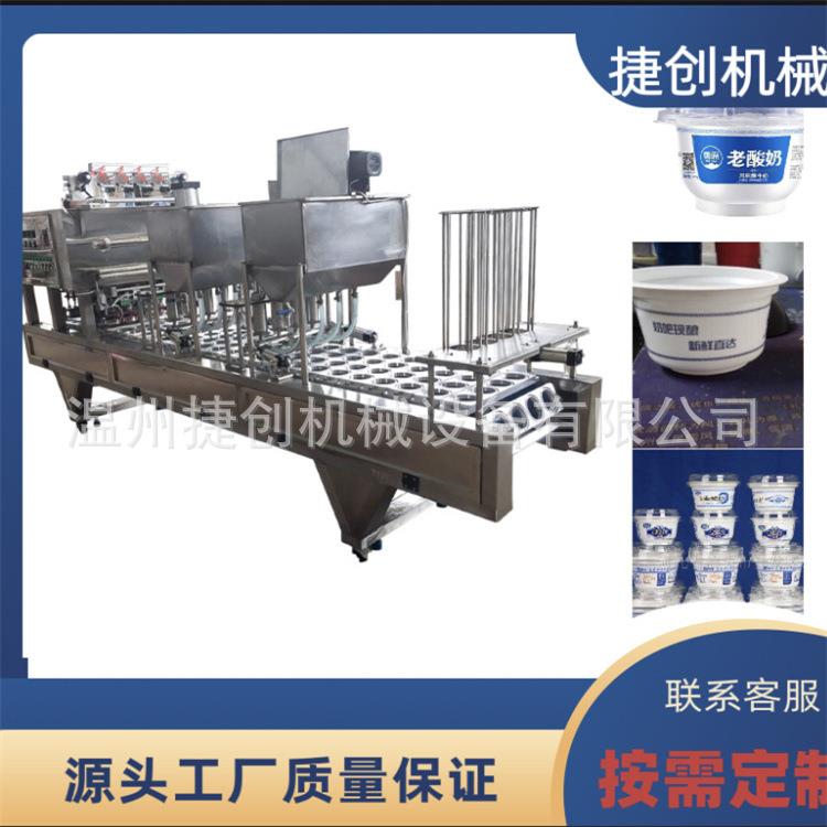 辣椒酱灌装封口机全自动酱料灌装封盒机连续灌装机封口机厂家直销