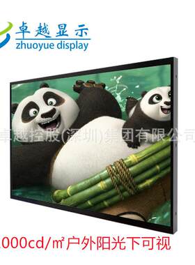 75寸户外高亮液晶屏 2000cd/㎡ 阳光下高清可视