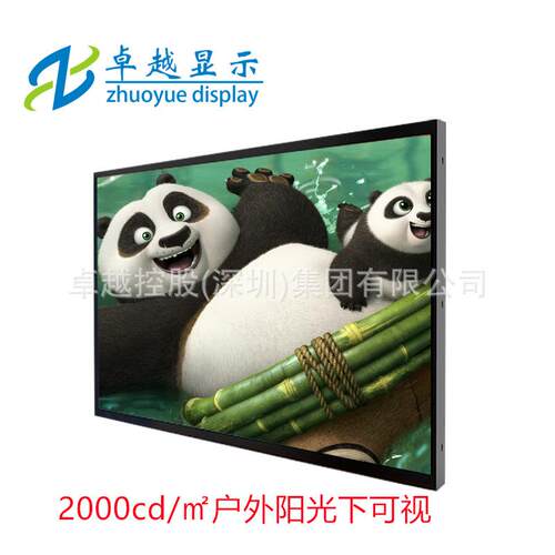75寸户外高亮液晶屏 2000cd/㎡ 阳光下高清可视