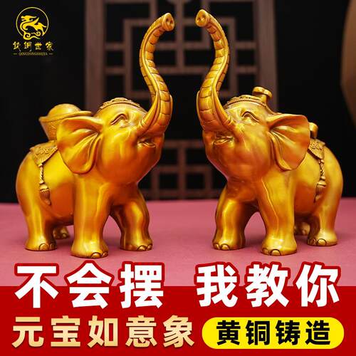 元宝如意象黄铜一对铜大象公司前台招财进宝店铺开 业办公室玄关