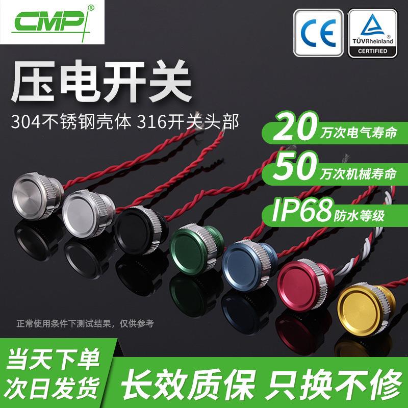 CMP西普22mm金属压电开关不锈钢防水带复位自锁ip68防水按钮开关
