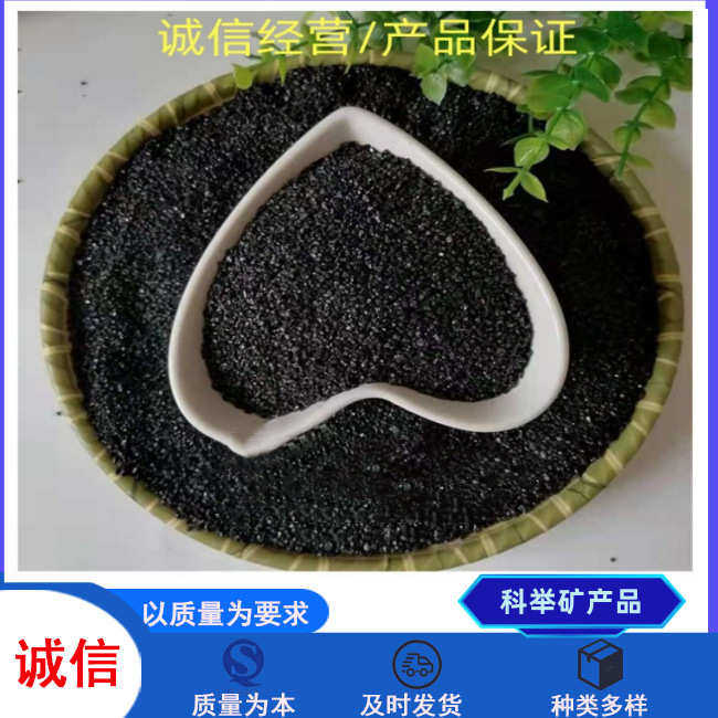 批发高硬度金刚砂仓库停车场地坪黑色金刚砂喷砂除锈混凝土骨料,橡塑材料及制品,耐火材料及制品,淘宝优惠券,粉丝福利购,淘宝优惠卷