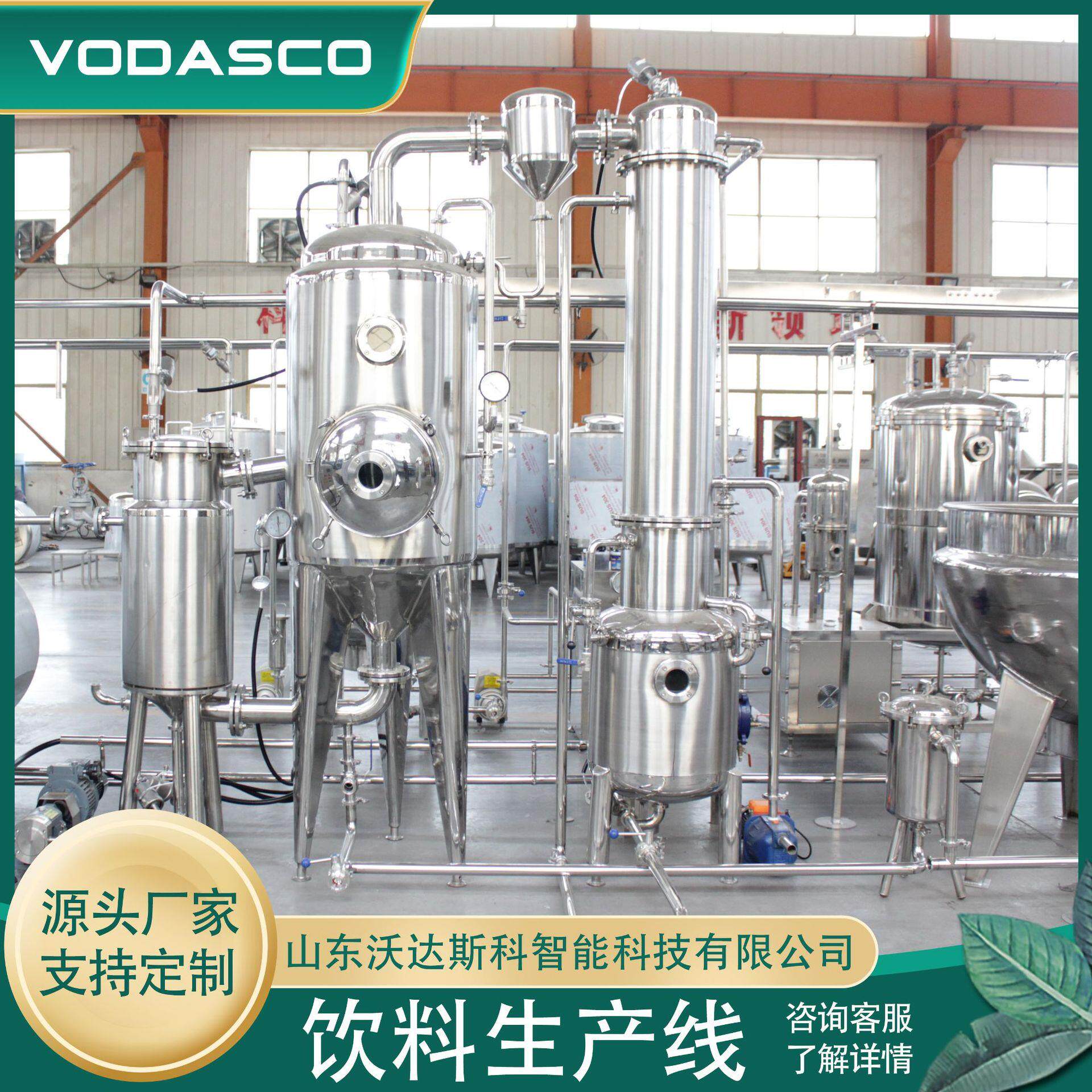 冬瓜荷叶膏加工生产线 瓶装柠檬膏灌装机器 酸梅膏全套浓缩设备