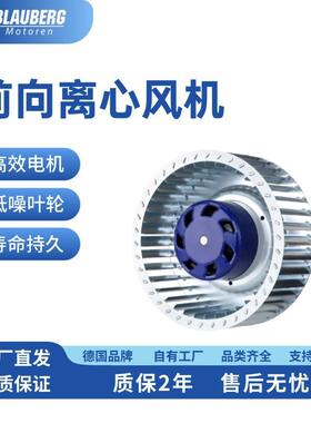 EC160mm前倾风机新风机外转子离心风机净化排风机节能