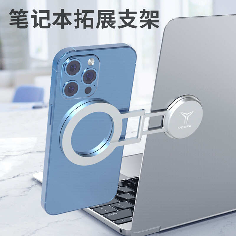 Magsafe磁吸手机电脑办公可拆卸折叠式同屏铝合金笔记本扩展支架