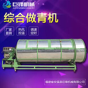 110型岩茶沉香叶做青机茶叶摇青机大红袍做青机械厂家直供