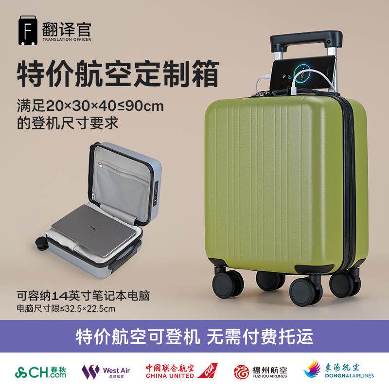 高档官翻译李拉杆箱旅行轻便耐用登机男手行提春秋迷你15寸女小商