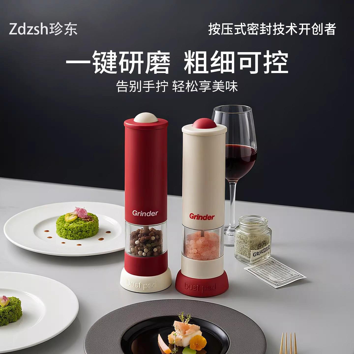 英国黑胡椒粒研磨器电动花椒海盐不锈钢研磨调料瓶自动胡椒研磨器