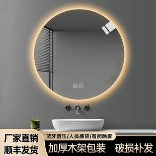 圆形镜梳妆台触摸屏感应卫生间镜子 led智能浴室镜带灯防雾壁挂式