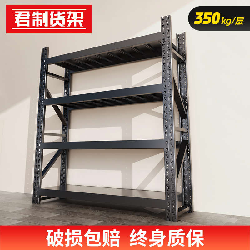 君制仓储货架置物架多层仓库菜鸟重型货物架阳台储藏室地下室铁架