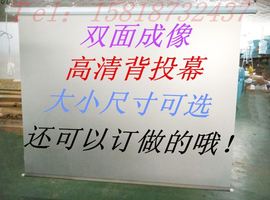 橱窗屏幕仪背投电动120寸投影幕全自动幕布双面成像4 3软幕16：9