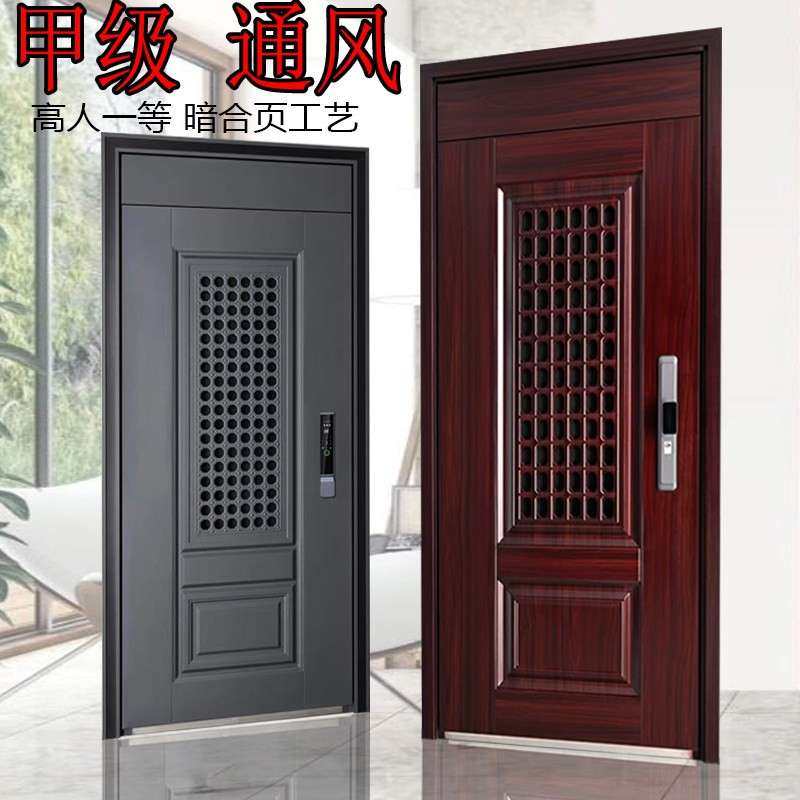 通风通气防盗门安全门门中门甲级家用指纹密码锁智能进户钢质大门
