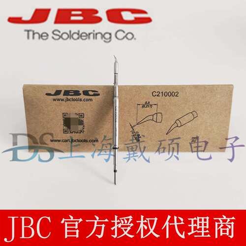 西班牙JBC弯尖烙铁头C210-0020.2mm手机维修飞线工具烙铁头