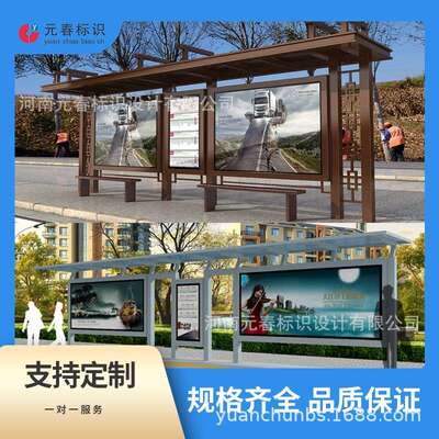 公交站牌候车亭城779村市乡呼站简现约智能代不锈钢镀锌板烤招漆