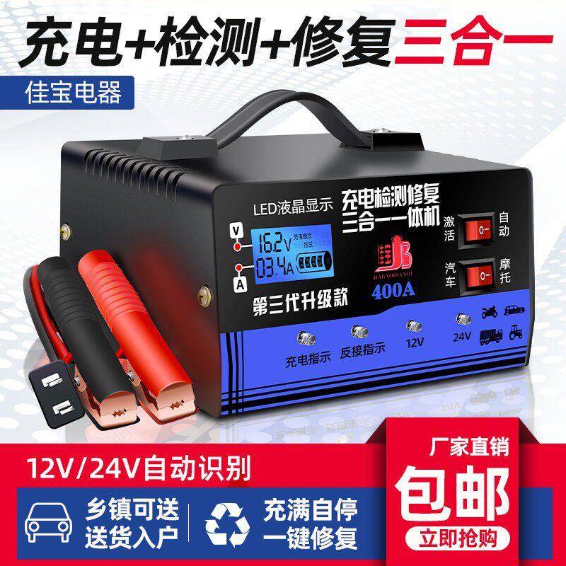 全智能脉冲修复All电动机车电瓶修复激活器充电器亏电修复仪