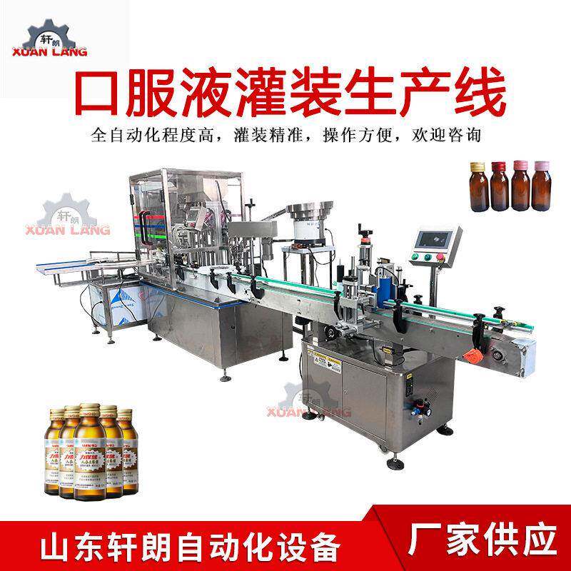 保健饮品枸杞原浆灌装机精油玻璃灌装生产线酵素灌装轧盖一体机