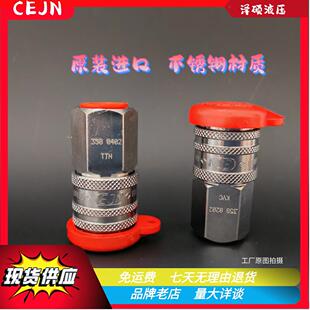 CEJN快速接头氮气充装103580202 103580402气动液压快速接头原装
