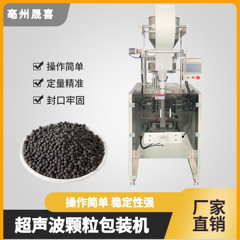 热卖超声波无纺布颗粒包装机干燥剂除甲醛纳米矿晶活性炭包装机